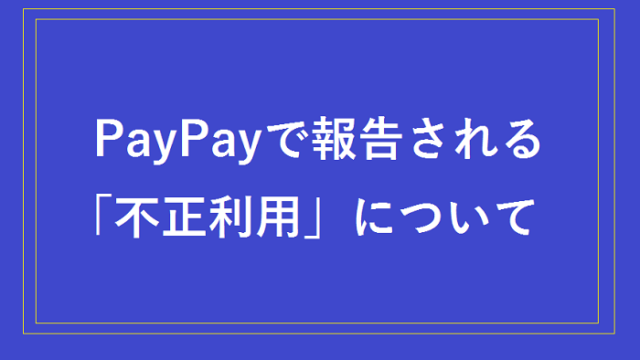 冬 寒さで耳が痛くて辛い 原因と解決方法は ぱやブログ