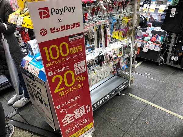 ペイペイ マック