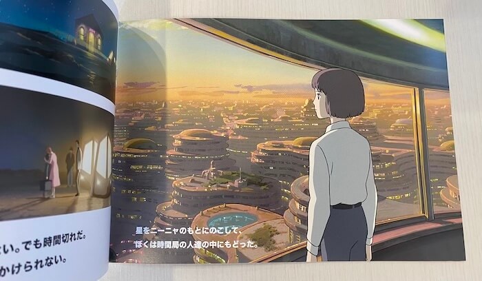 裏設定 昔のハウルを描いた絵本 星をかった日 は名作 ぱやブログ