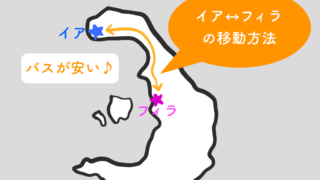 サントリーニ島のベストシーズン 夏より春秋を狙うべき理由 ぱやブログ