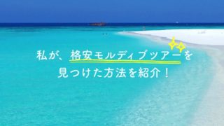 モルディブの 滑り台付きホテル3選 水上コテージ ヴィラ ぱやブログ