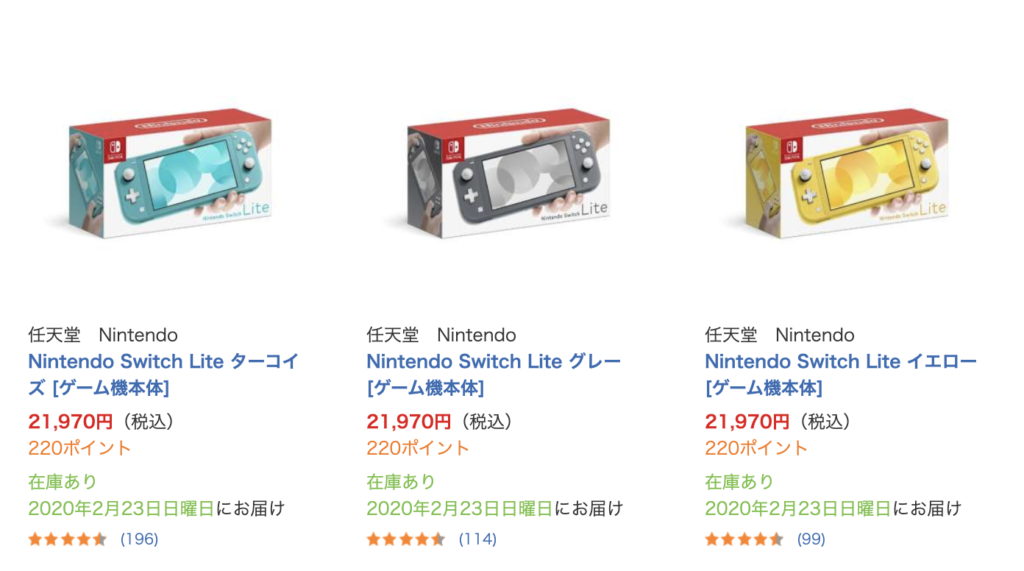 任天堂Switch Liteを、ほぼ半額で購入する方法。【ビックカメラ限定！】2/24〜｜ぱやブログ