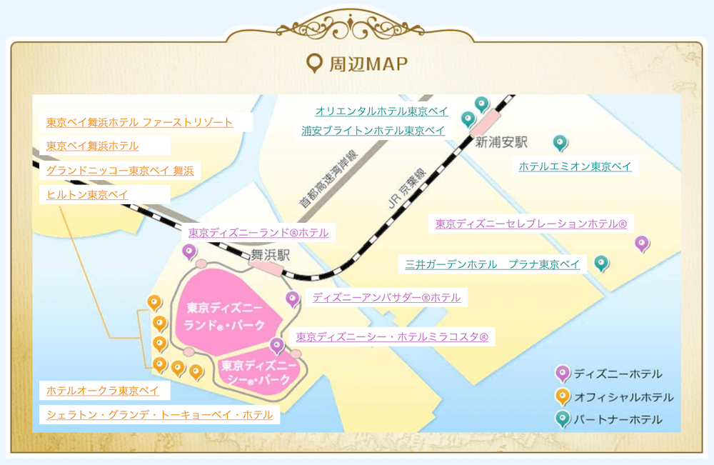 東京リゾートのホテル