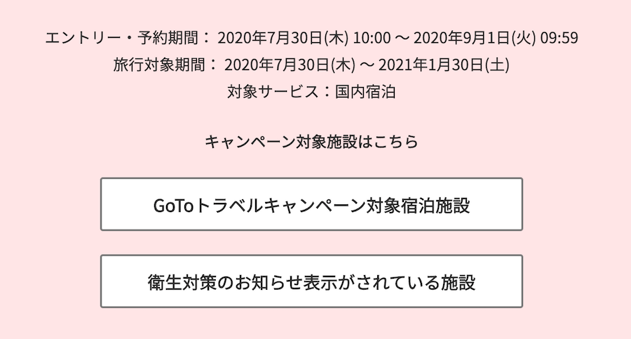 近隣クーポンの条件