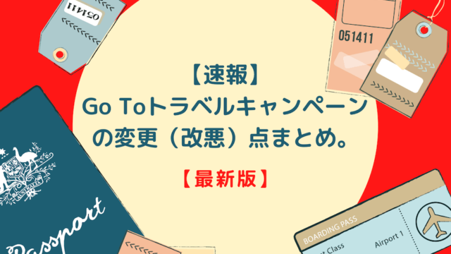 バニラエアの手荷物検査は厳しい 預け荷物 チェックイン 評判も ぱやブログ