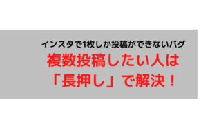 インスタで人気投稿を狙うなら を入れよう いいねを増やすコツ ぱやブログ